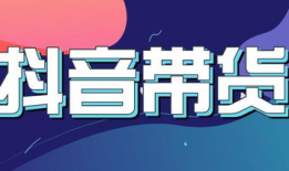 直播短视频带货,打造爆款商品的秘诀解析